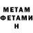 Метамфетамин мет King Apple