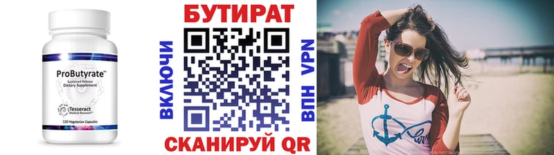 БУТИРАТ BDO 33%  гидра зеркало  Железногорск-Илимский 