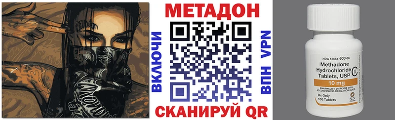наркота  Железногорск-Илимский  Метадон VHQ 